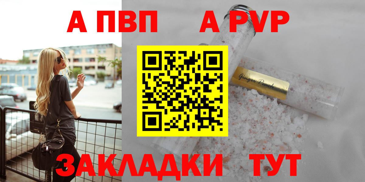 Alpha-PVP СК КРИС Новый Уренгой