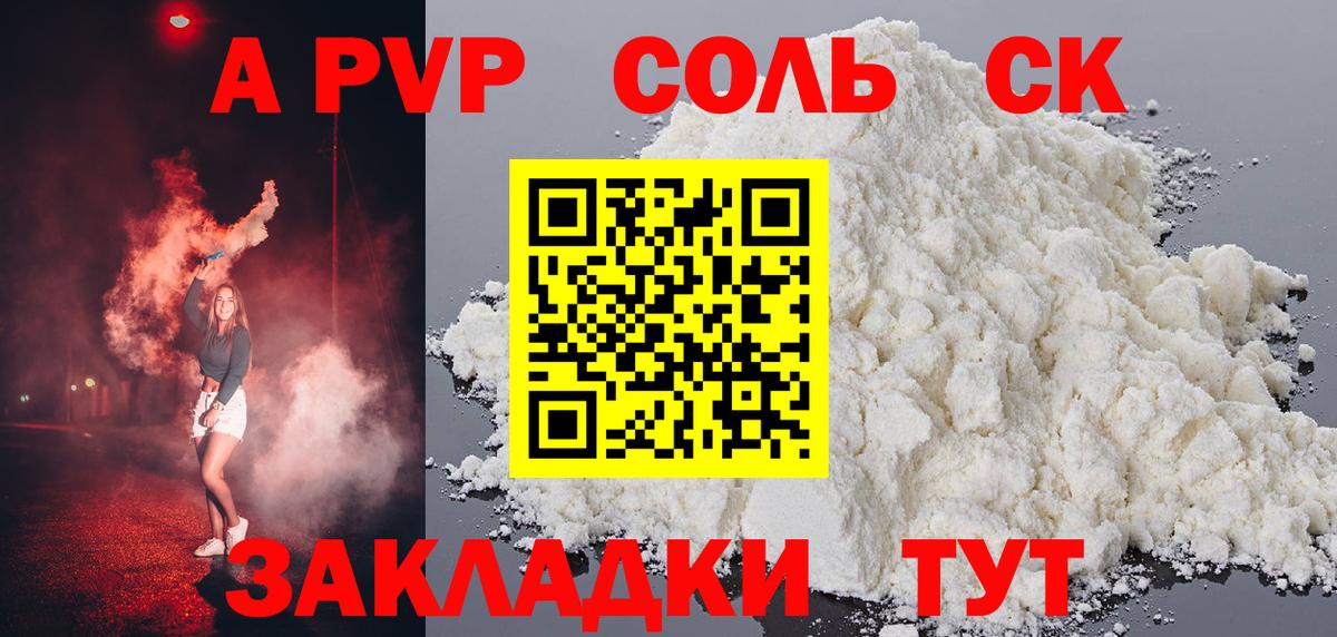 Alfa_PVP СК КРИС  Вход с VPN  A-PVP крисы CK  где купить   Alpha PVP СК  Новый Уренгой 