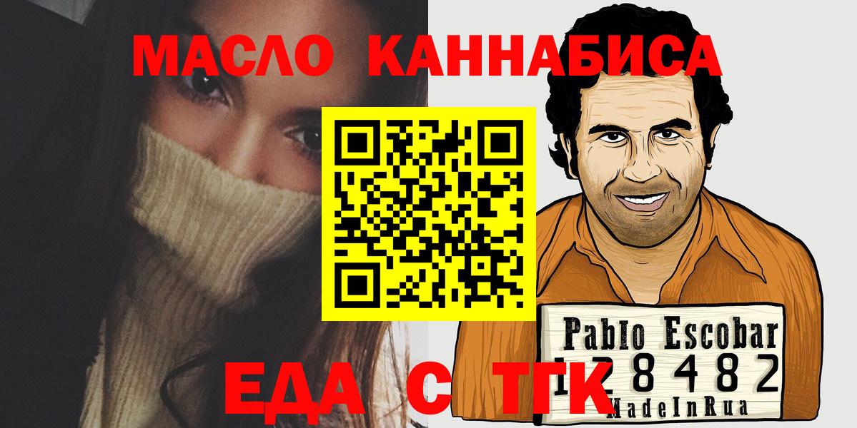 Печенье с ТГК марихуана Новый Уренгой