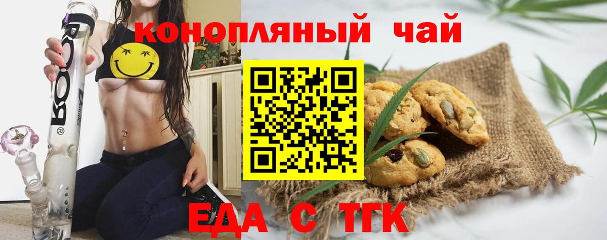 Canna-Cookies марихуана  Вход с VPN  Новый Уренгой 