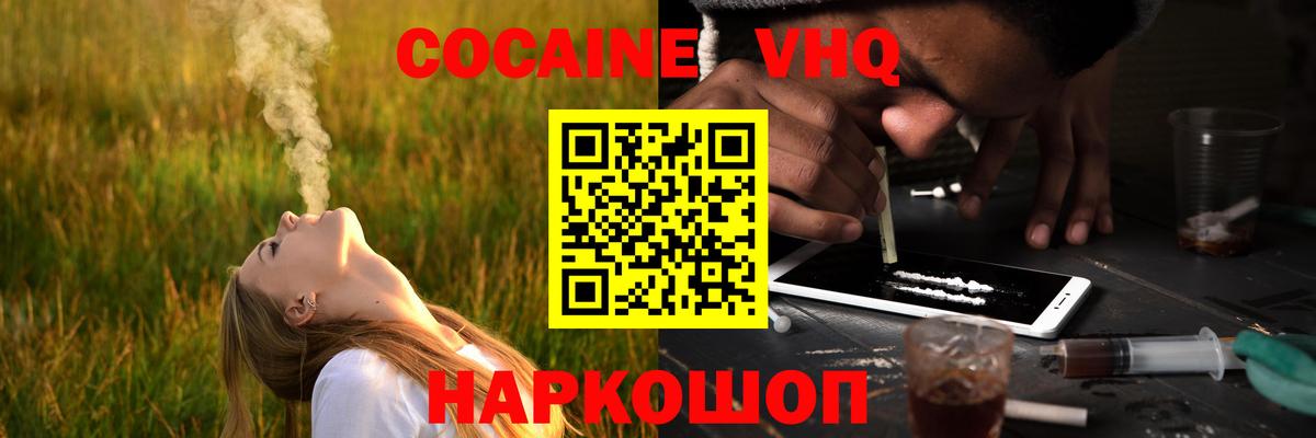 COCAIN Columbia  Вход с VPN  Cocaine 97%  Новый Уренгой 
