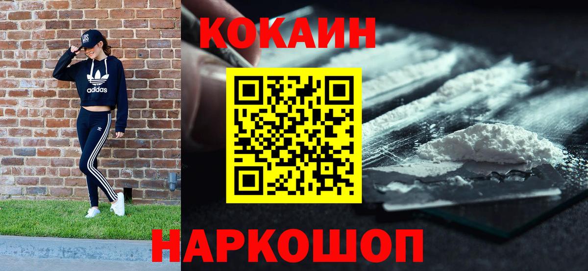 Cocaine 99% Новый Уренгой