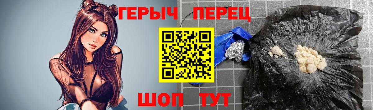 ГЕРОИН хмурый  Вход с VPN  Новый Уренгой 