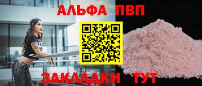 мяу мяу кристалл Каменск-Шахтинский