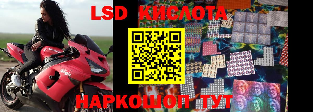 ЛСД экстази кислота Новый Уренгой