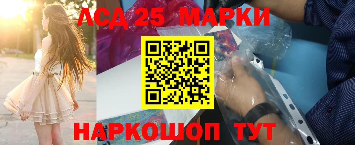 LSD-25 экстази кислота  LSD-25 экстази  Новый Уренгой  Вход с VPN  LSD-25 экстази ecstasy 
