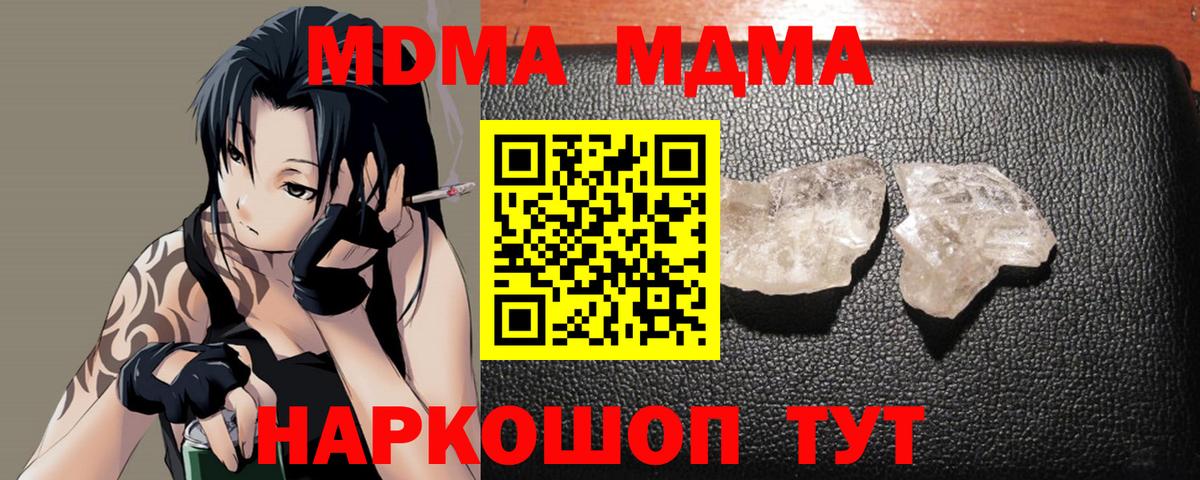MDMA VHQ Новый Уренгой