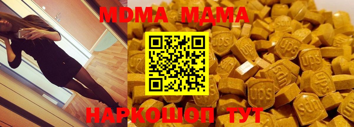 МДМА crystal  МДМА  Новый Уренгой  Вход с VPN 