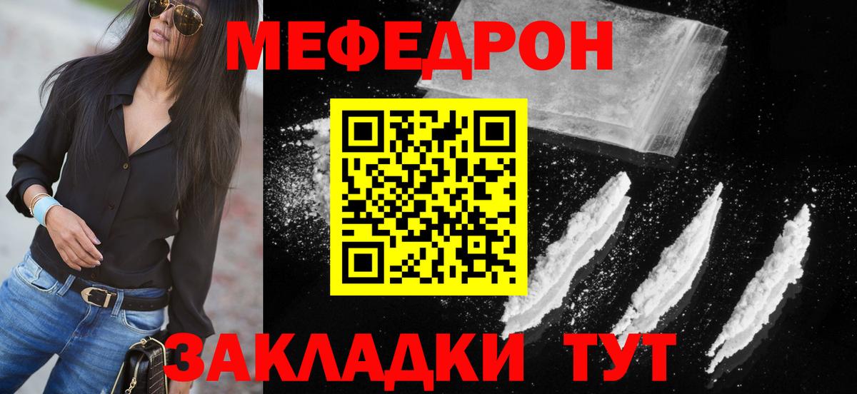 Меф мяу мяу мука Новый Уренгой