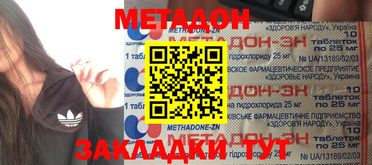 мориарти клад  Метадон VHQ  Вход с VPN  Новый Уренгой 