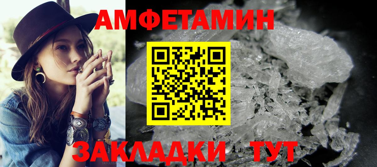 Новый Уренгой  МЕТАМФЕТАМИН винт  Вход с VPN 