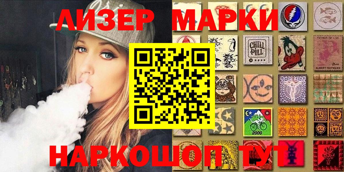 Марки 25I-NBOMe 1,8мг  Марки 25I-NBOMe  Новый Уренгой  Вход с VPN 