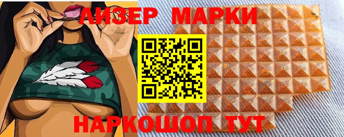 Марки N-bome 1500мкг Новый Уренгой