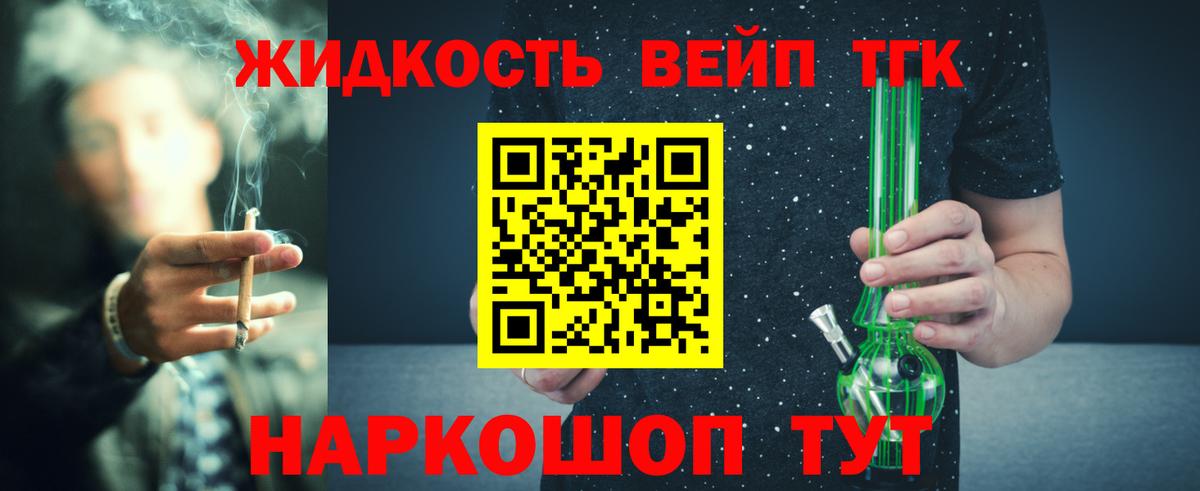 Новый Уренгой  купить закладку  Дистиллят ТГК THC oil  Вход с VPN  ТГК концентрат 